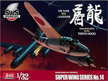 屠龍さん　オーダー品 1/32スケール 川崎 キ45改丁 二式複座戦闘機 屠龍 : ZEROKARA